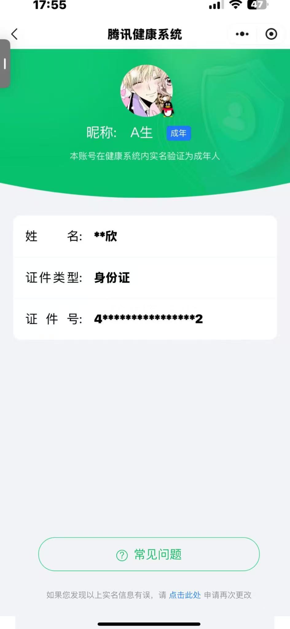 CFMQM327653枪战王者账号详情图8 CFMQM327653枪战王者账号详情图8