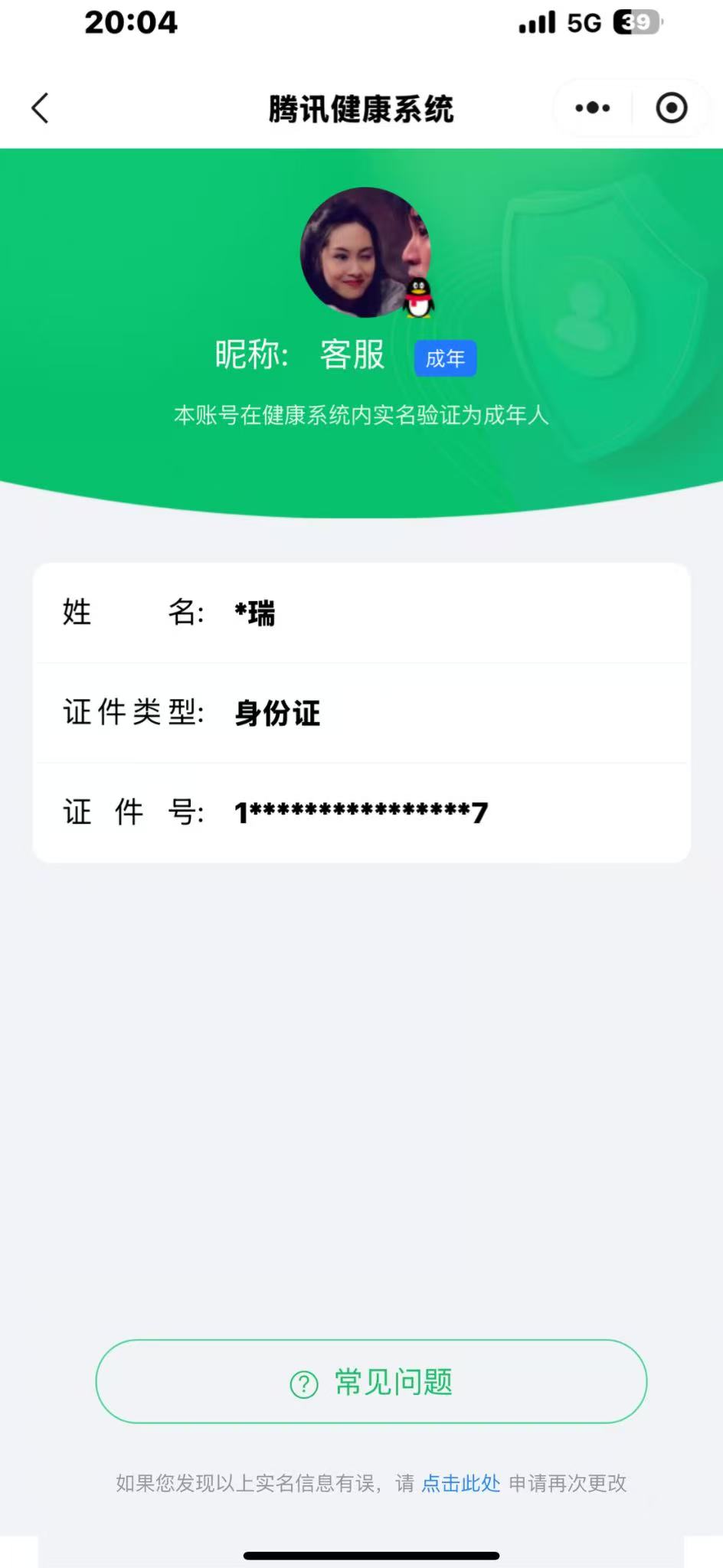 CFMQM325730枪战王者账号详情图10 CFMQM325730枪战王者账号详情图10