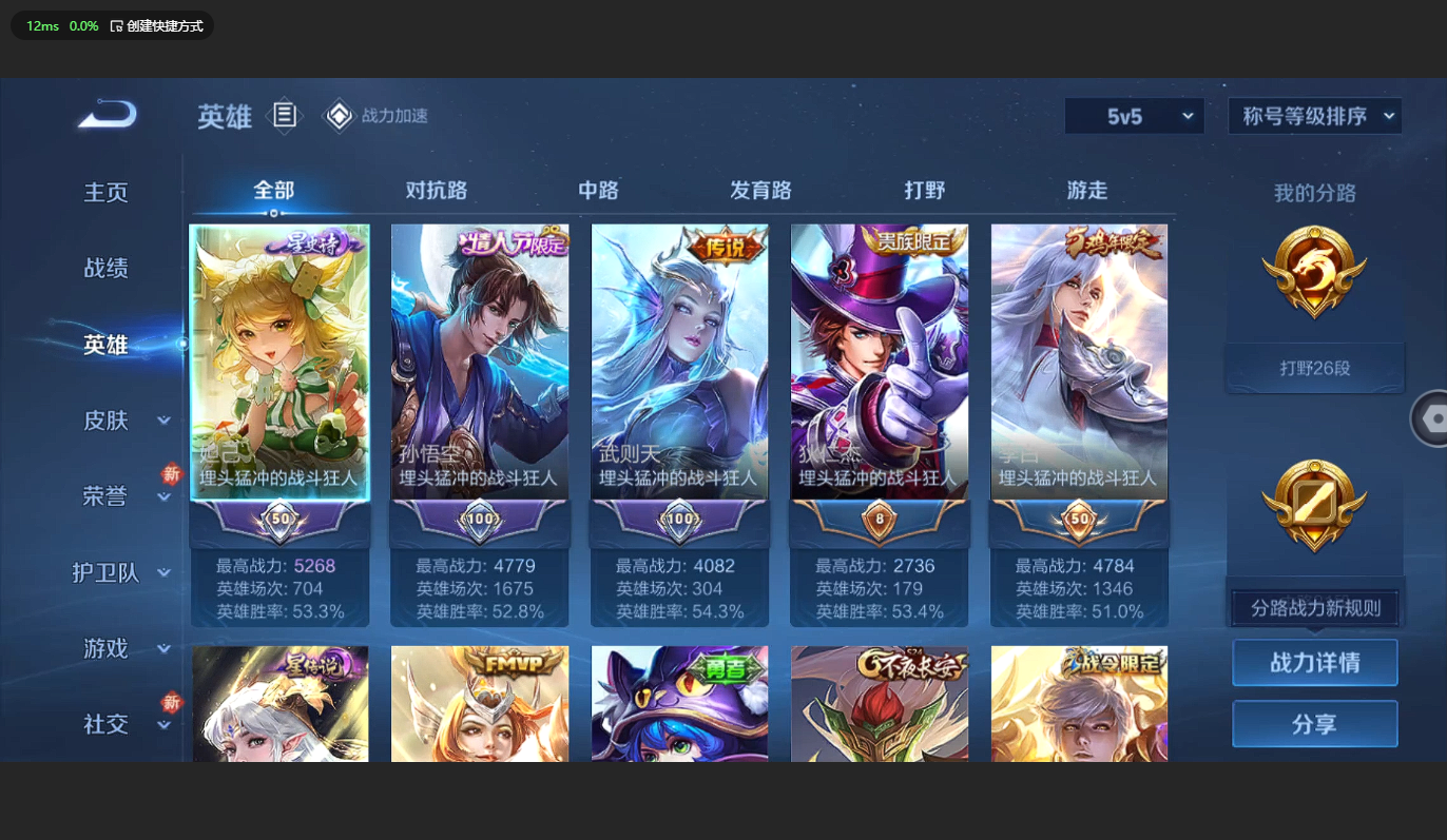 WZBSY3149331王者荣耀账号详情图13 WZBSY3149331王者荣耀账号详情图13