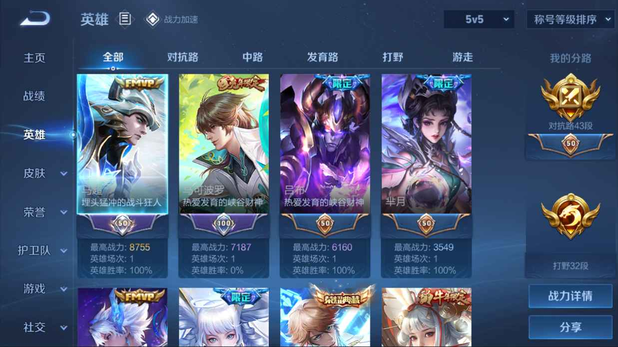 WZCU3130432王者荣耀账号详情图3 WZCU3130432王者荣耀账号详情图3