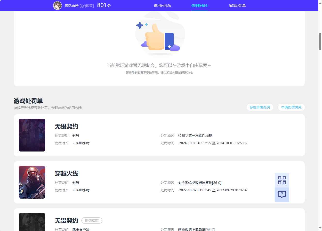 WZCU3130432王者荣耀账号详情图5 WZCU3130432王者荣耀账号详情图5