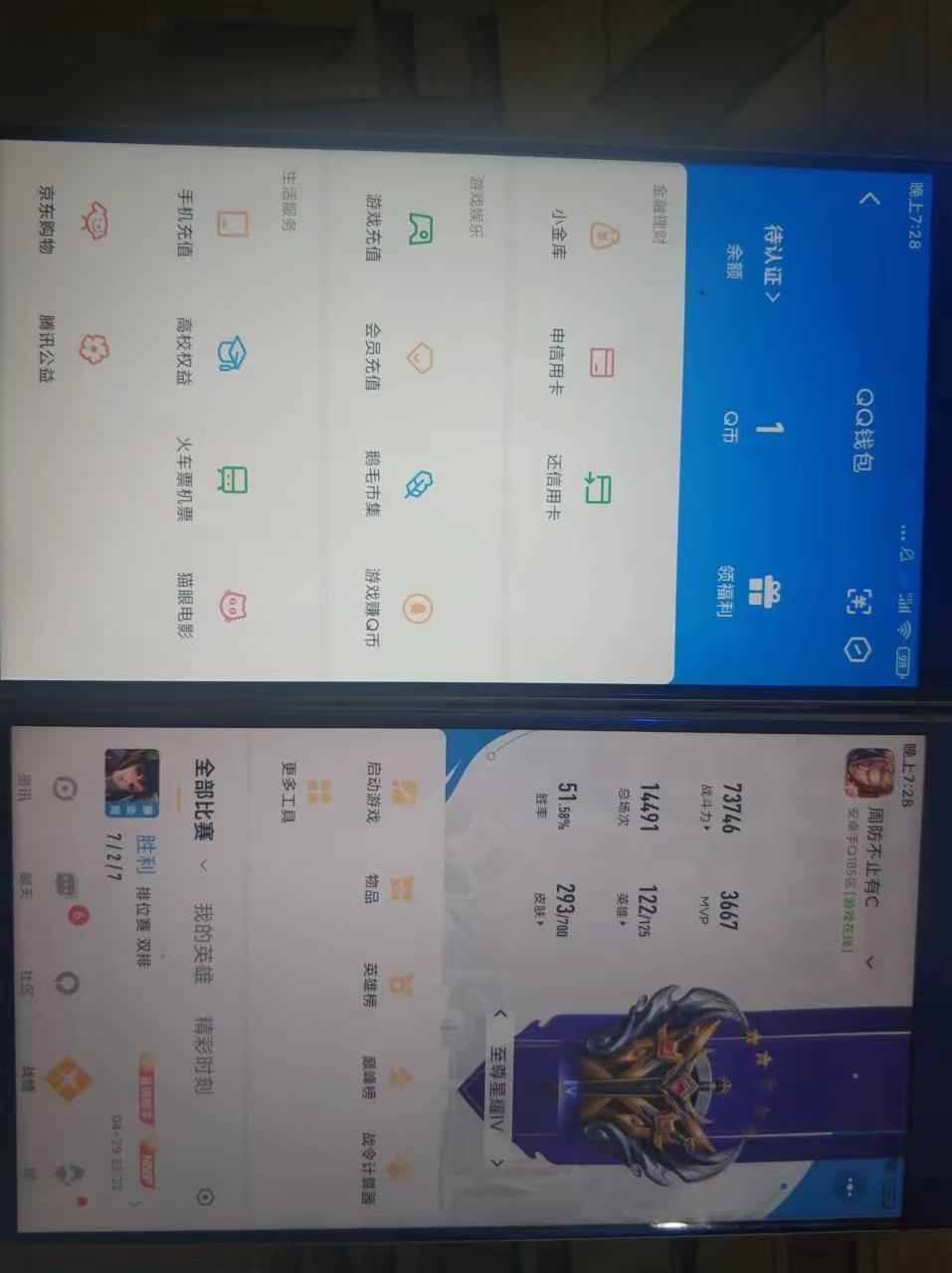 WZCU3130432王者荣耀账号详情图6 WZCU3130432王者荣耀账号详情图6