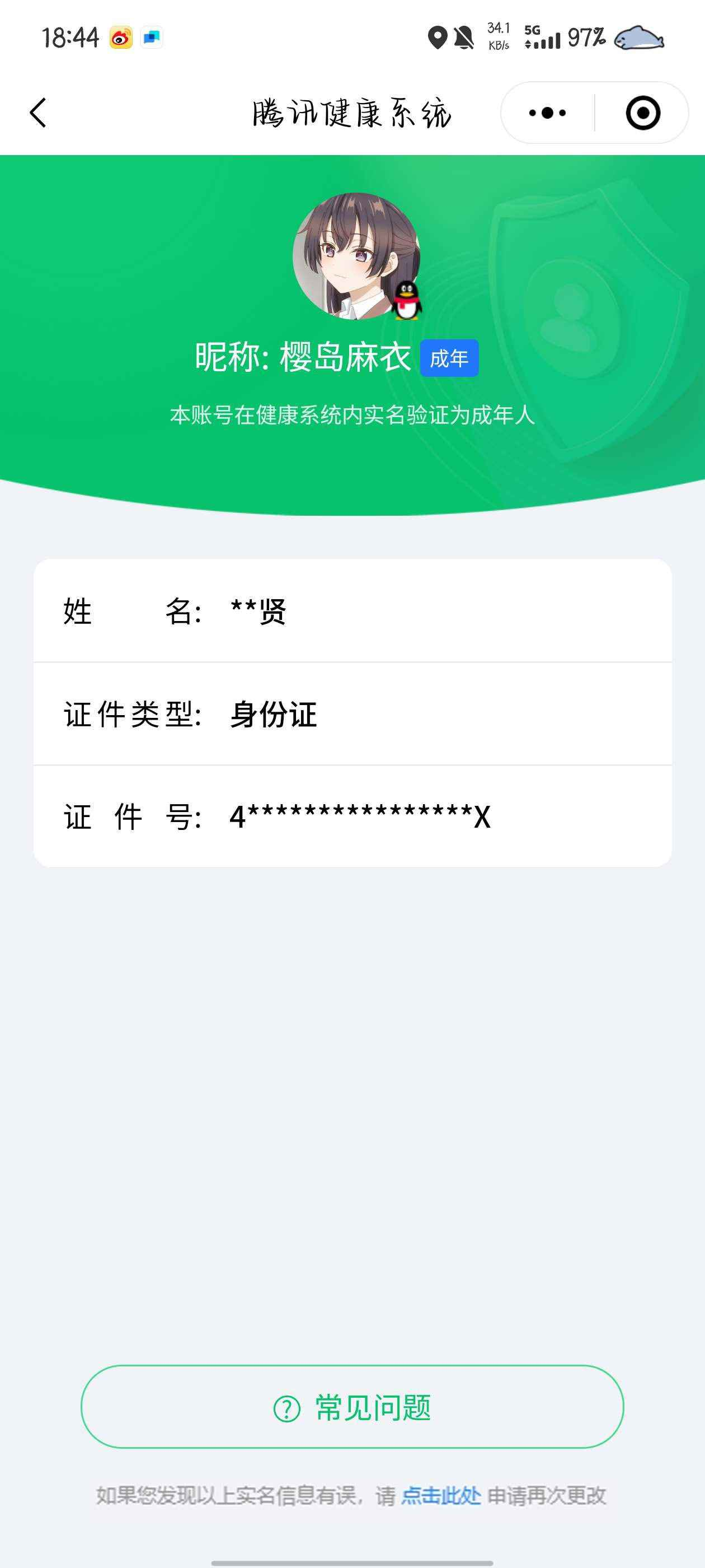 WZCU3130432王者荣耀账号详情图7 WZCU3130432王者荣耀账号详情图7