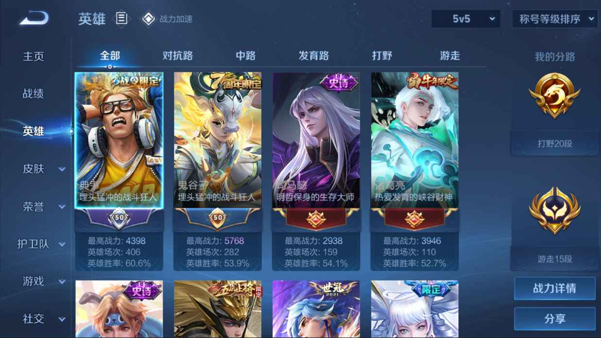 WZCU3124772王者荣耀账号详情图3 WZCU3124772王者荣耀账号详情图3