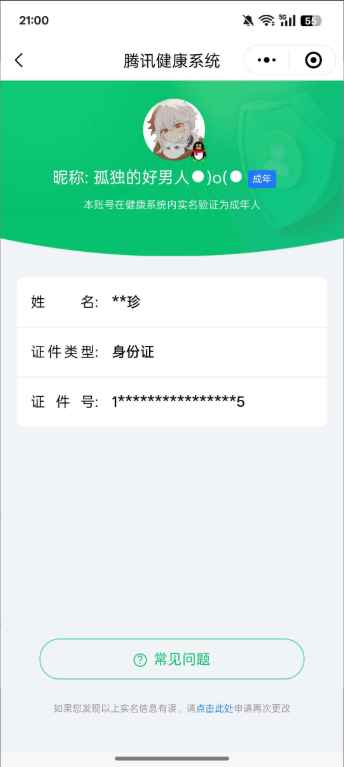 WZCU3124772王者荣耀账号详情图7 WZCU3124772王者荣耀账号详情图7
