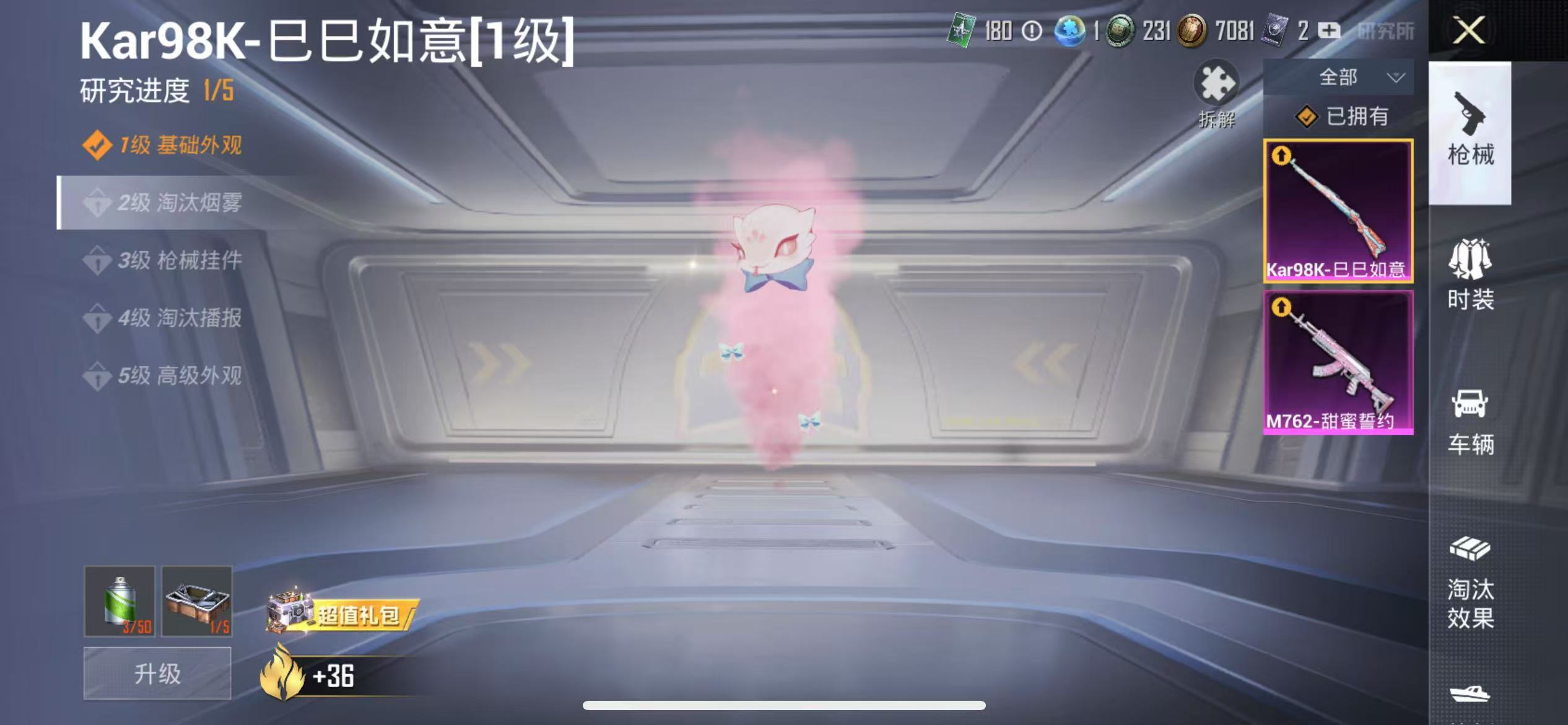 HPQM3278794和平精英账号详情图10 HPQM3278794和平精英账号详情图10