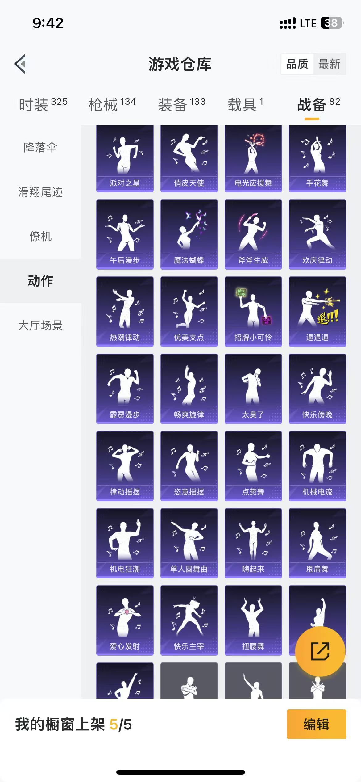 HPQM3278794和平精英账号详情图3 HPQM3278794和平精英账号详情图3