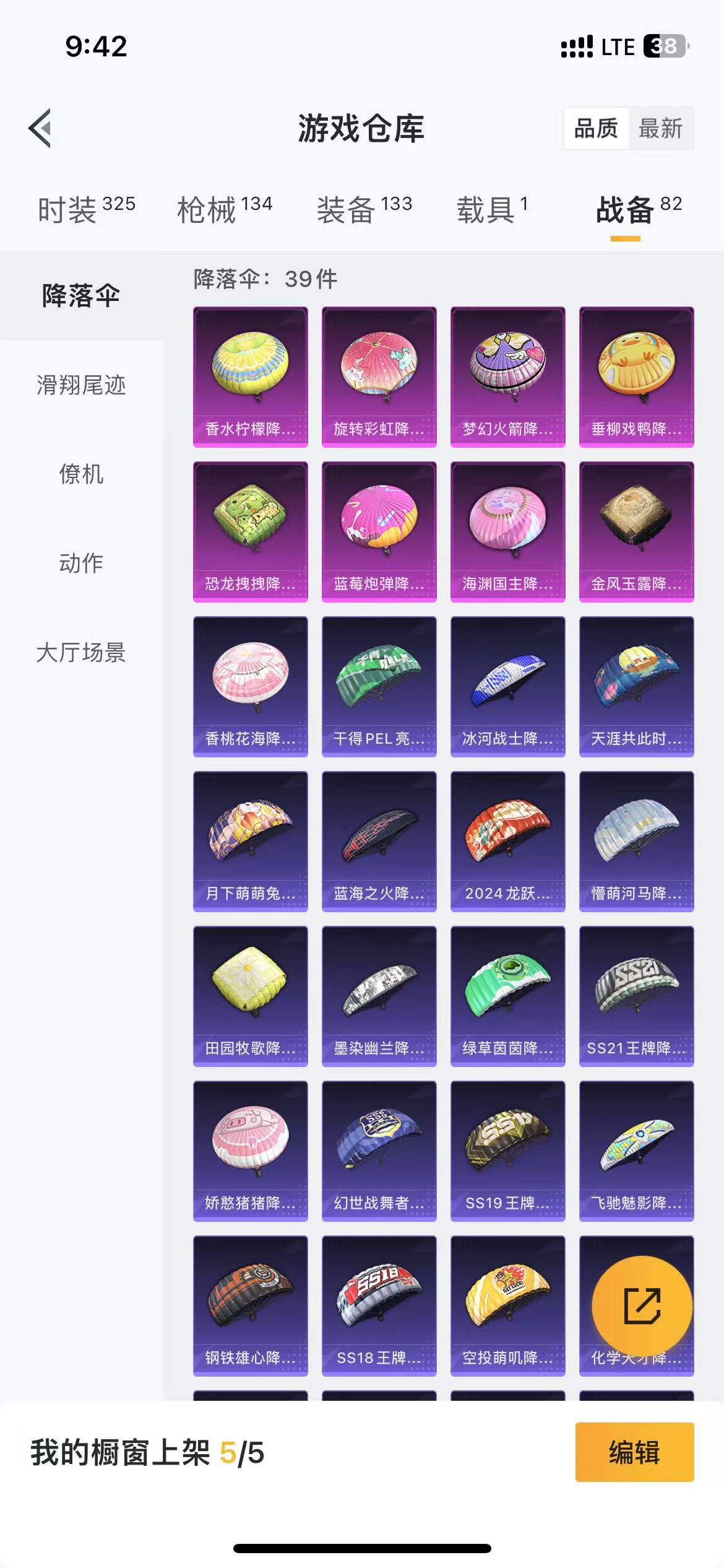 HPQM3278794和平精英账号详情图4 HPQM3278794和平精英账号详情图4
