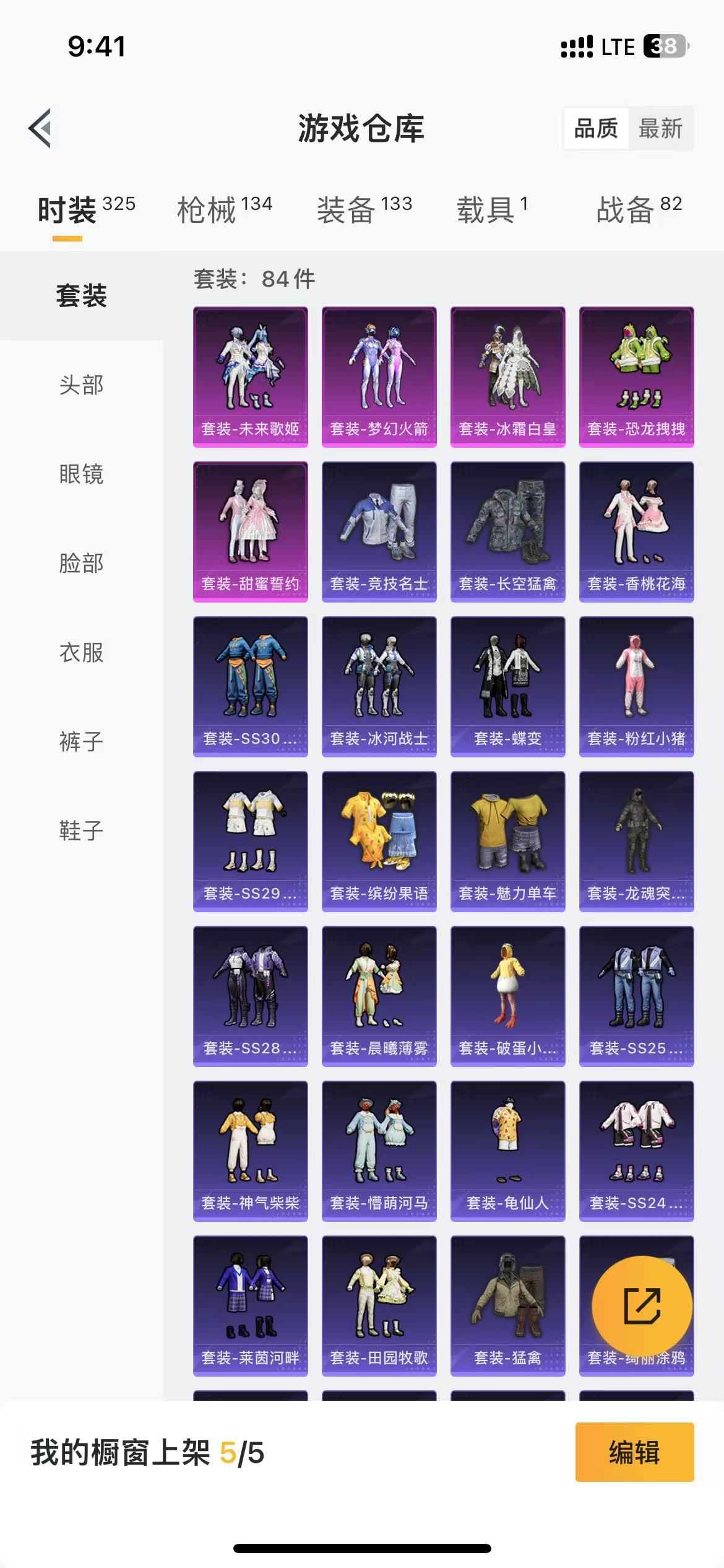 HPQM3278794和平精英账号详情图9 HPQM3278794和平精英账号详情图9
