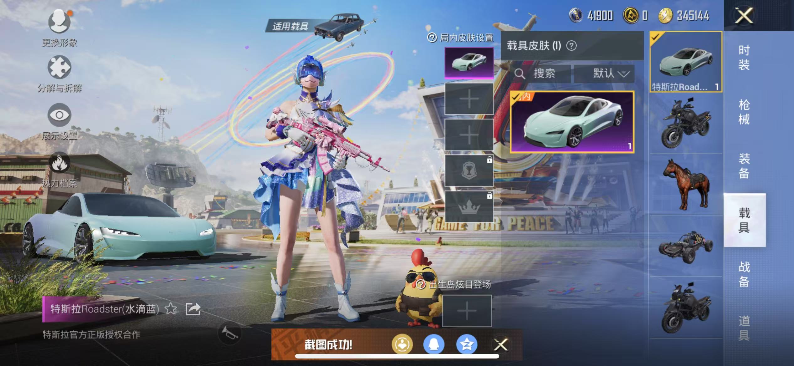 HPQM3278794和平精英账号详情图12 HPQM3278794和平精英账号详情图12