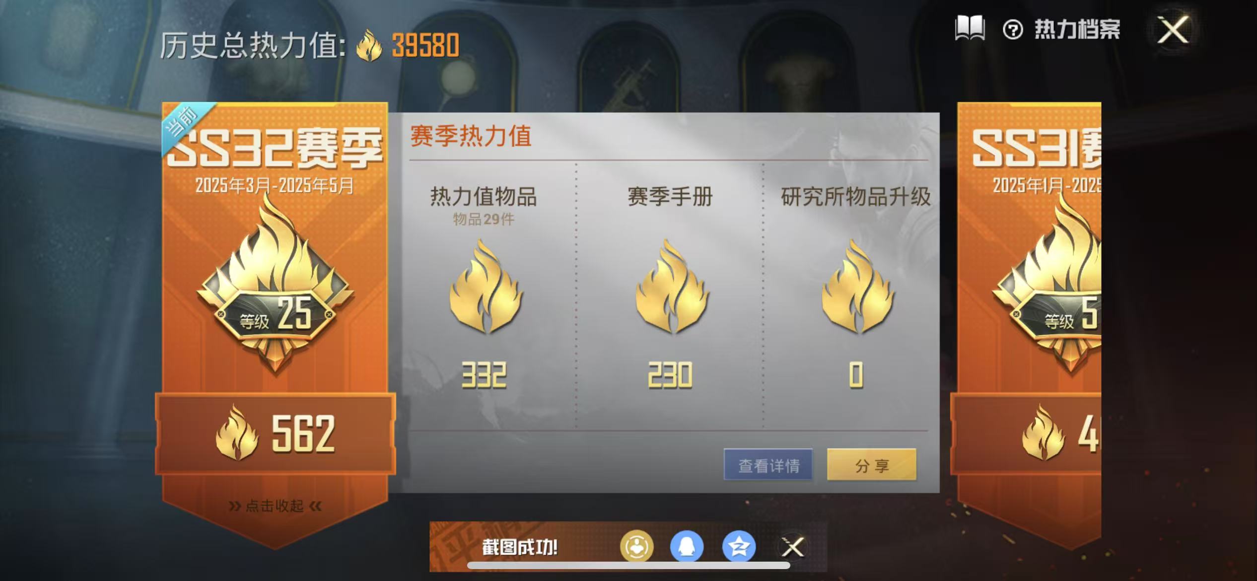 HPQM3278794和平精英账号详情图20 HPQM3278794和平精英账号详情图20