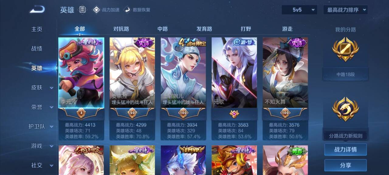 WZKG3135202王者荣耀账号详情图5 WZKG3135202王者荣耀账号详情图5