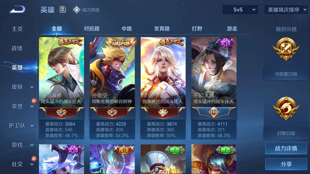WZCU3124326王者荣耀账号详情图3 WZCU3124326王者荣耀账号详情图3