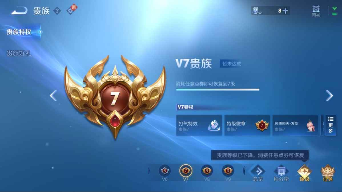 WZCU3124326王者荣耀账号详情图4 WZCU3124326王者荣耀账号详情图4