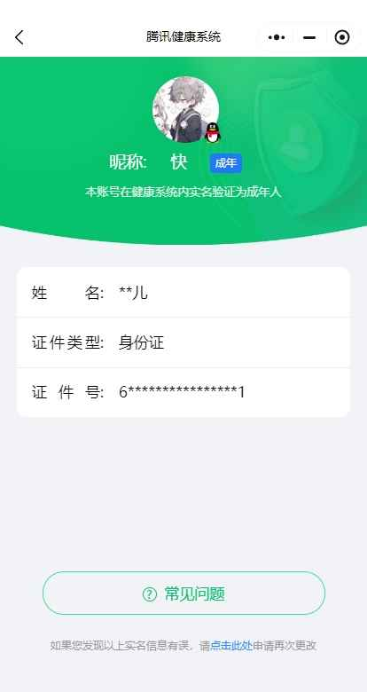 WZCU3124326王者荣耀账号详情图7 WZCU3124326王者荣耀账号详情图7