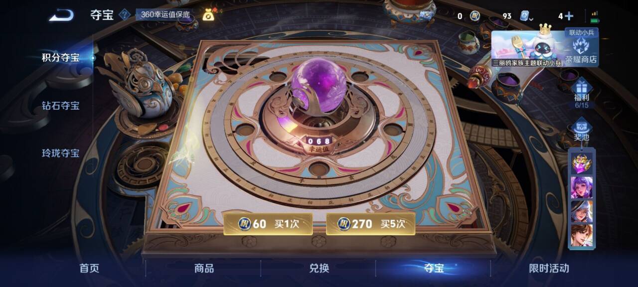 WZKG3135204王者荣耀账号详情图8 WZKG3135204王者荣耀账号详情图8
