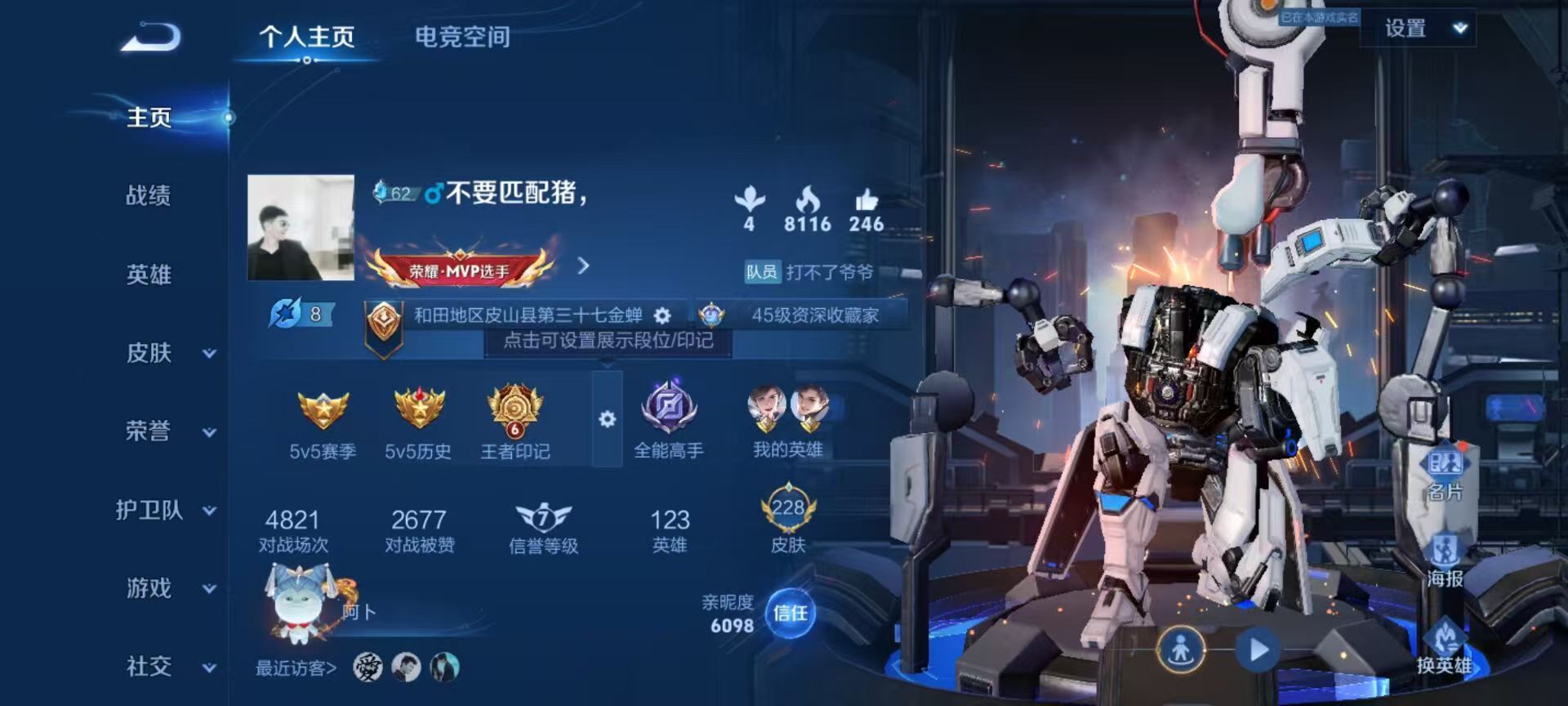 WZKG3135209王者荣耀账号详情图3 WZKG3135209王者荣耀账号详情图3