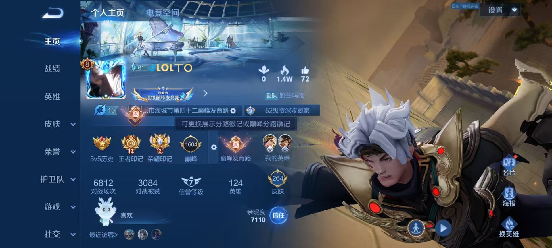 WZKG3135216王者荣耀账号详情图3 WZKG3135216王者荣耀账号详情图3
