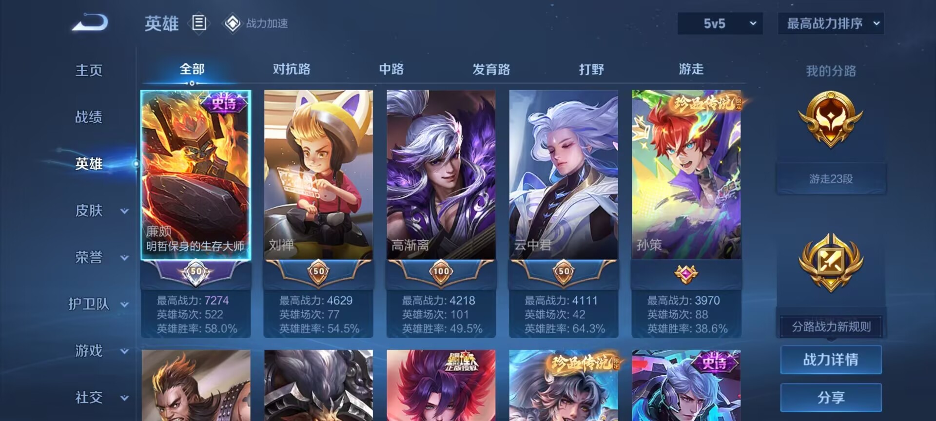 WZKG3124361王者荣耀账号详情图7 WZKG3124361王者荣耀账号详情图7