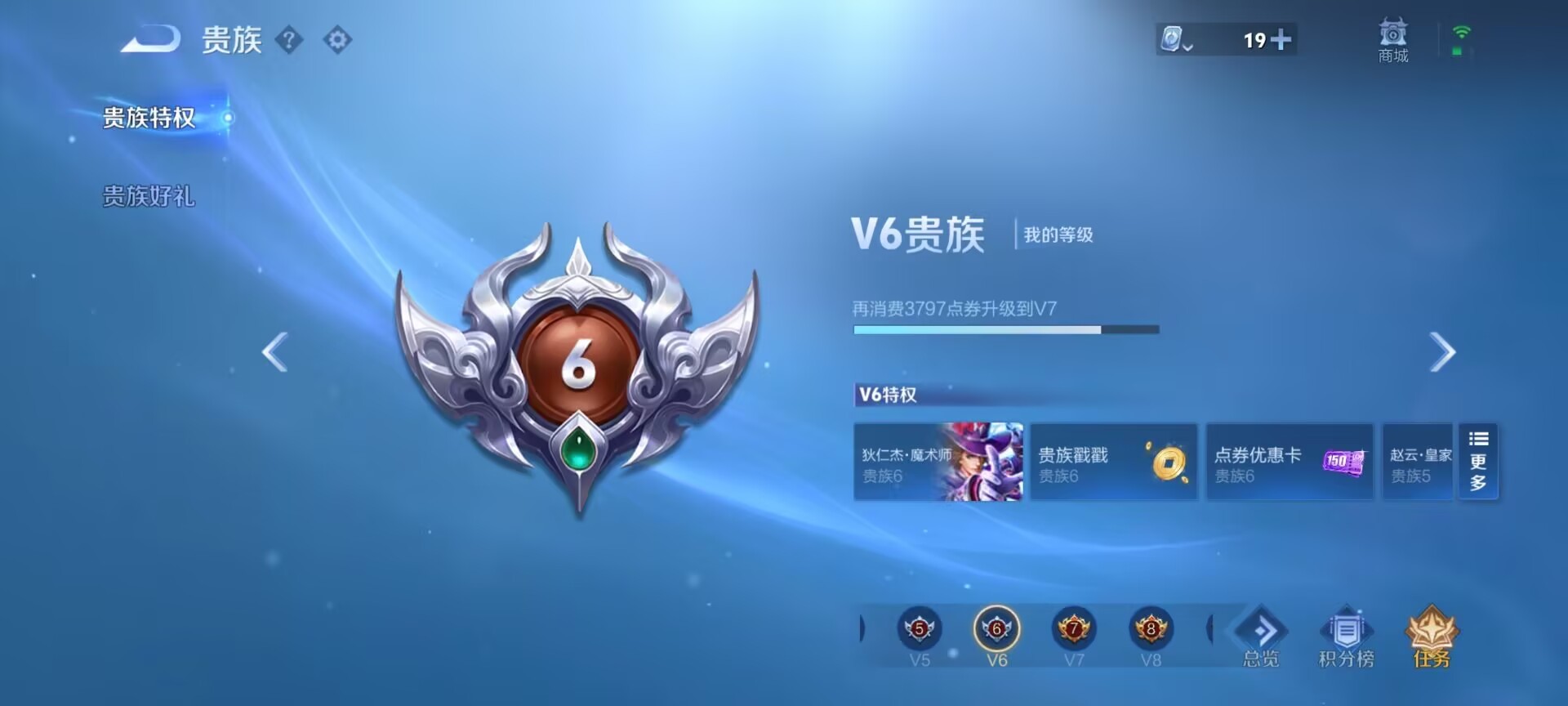 WZKG3124361王者荣耀账号详情图8 WZKG3124361王者荣耀账号详情图8