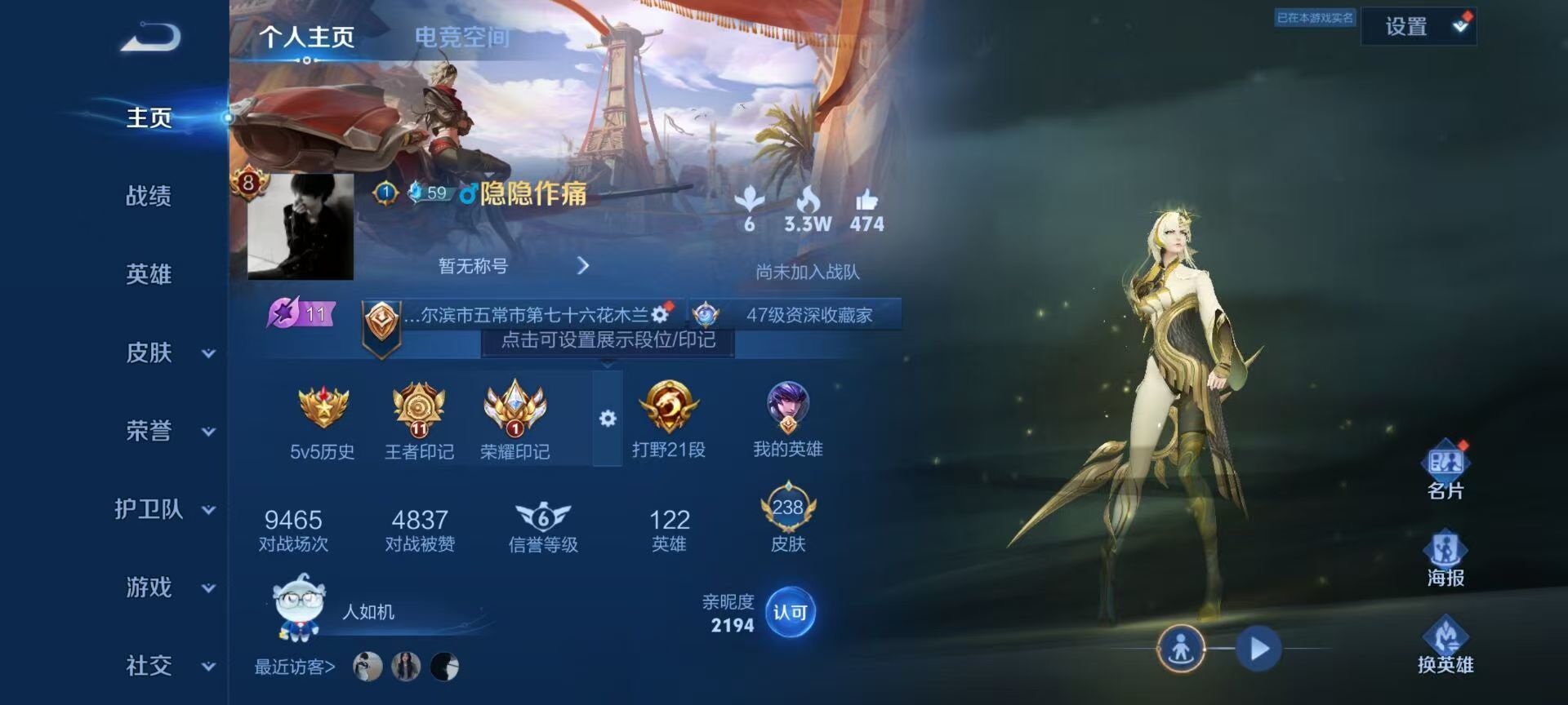 WZKG3135224王者荣耀账号详情图3 WZKG3135224王者荣耀账号详情图3
