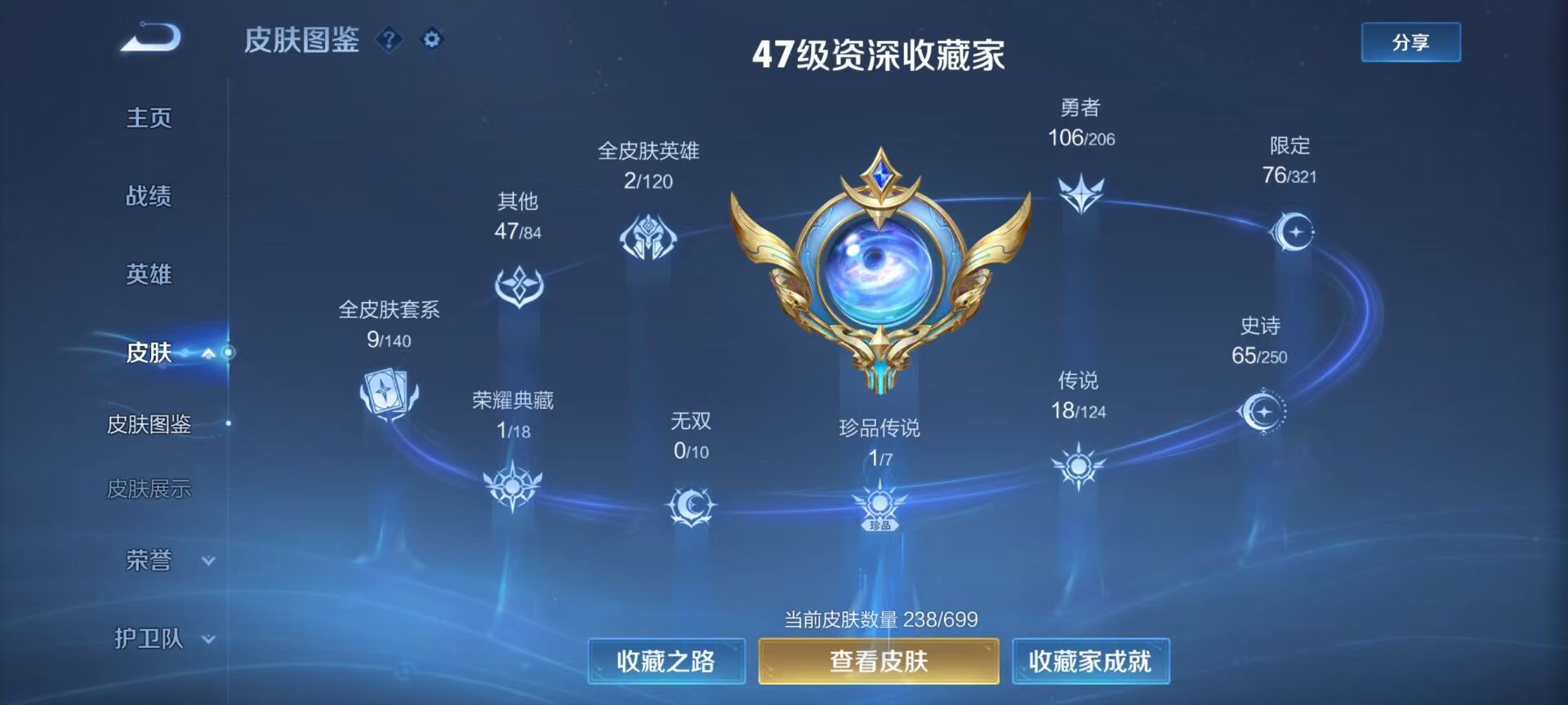 WZKG3135224王者荣耀账号详情图6 WZKG3135224王者荣耀账号详情图6