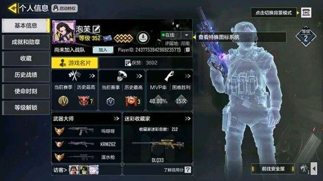 8050214,安卓qq,7神话,3满级,...