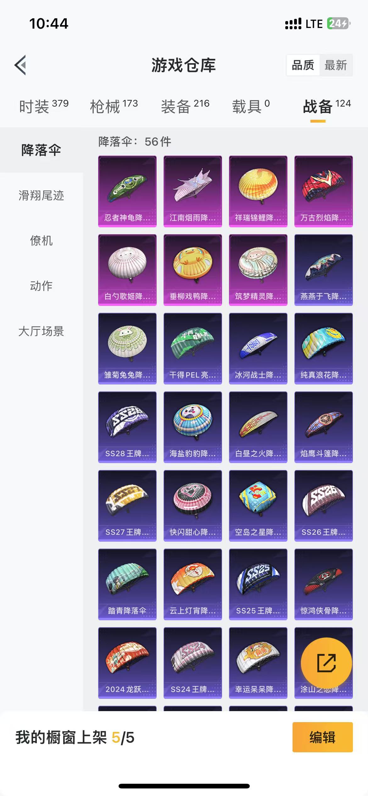 HPQM3279020和平精英账号详情图25 HPQM3279020和平精英账号详情图25
