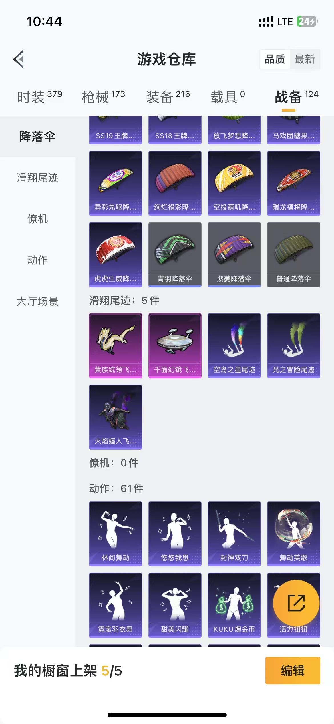 HPQM3279020和平精英账号详情图22 HPQM3279020和平精英账号详情图22