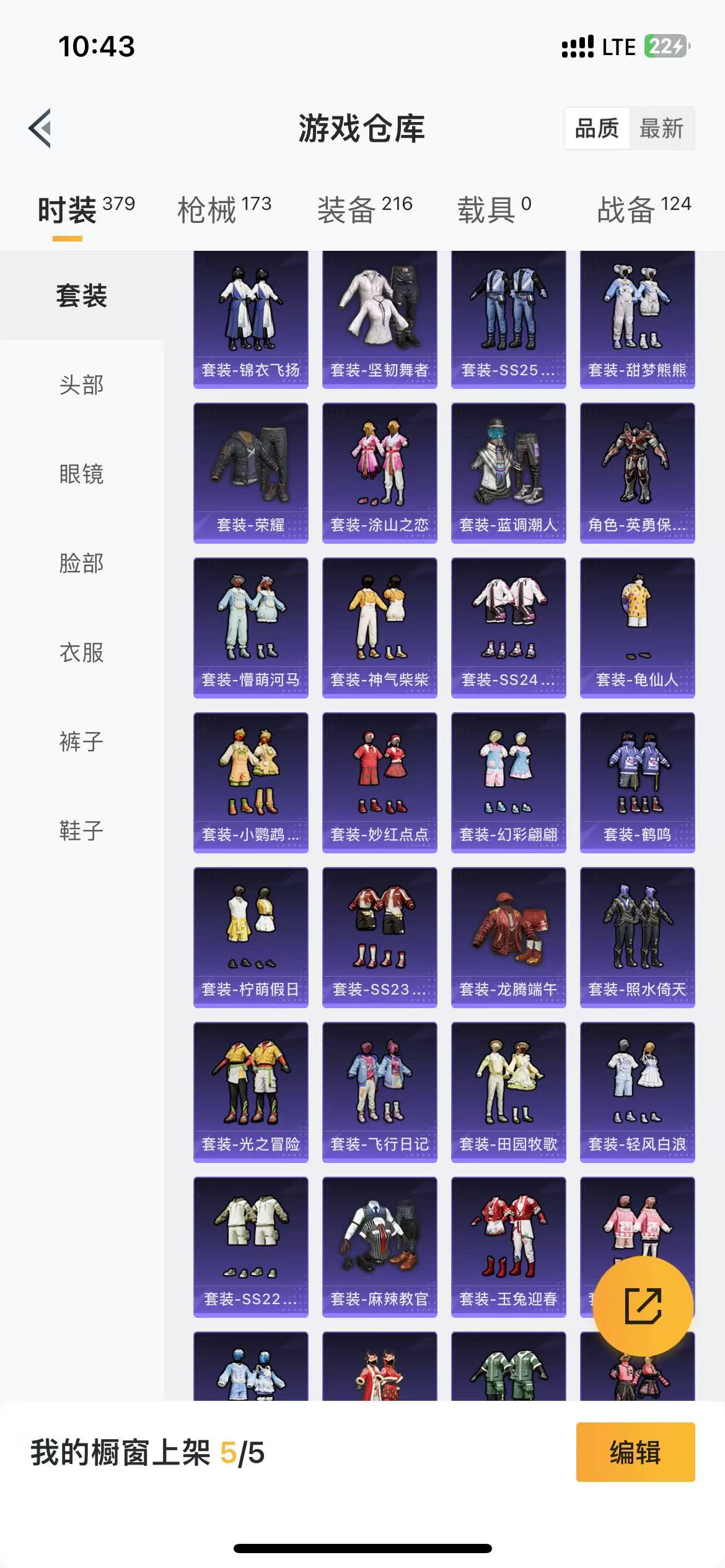 HPQM3279020和平精英账号详情图8 HPQM3279020和平精英账号详情图8