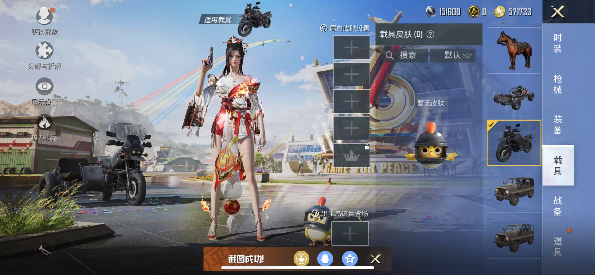 HPQM3279020和平精英账号详情图13 HPQM3279020和平精英账号详情图13
