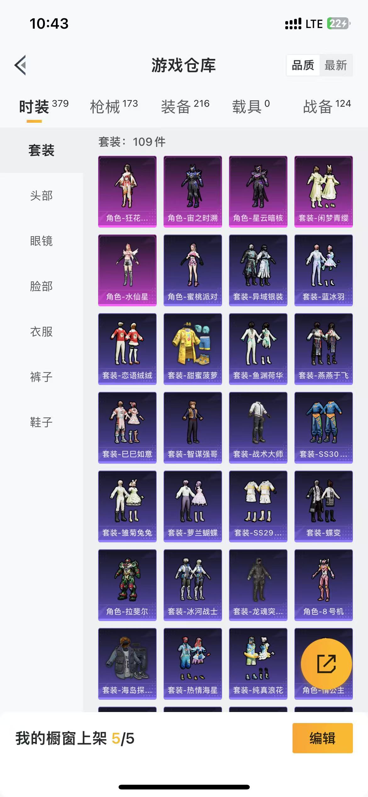 HPQM3279020和平精英账号详情图7 HPQM3279020和平精英账号详情图7