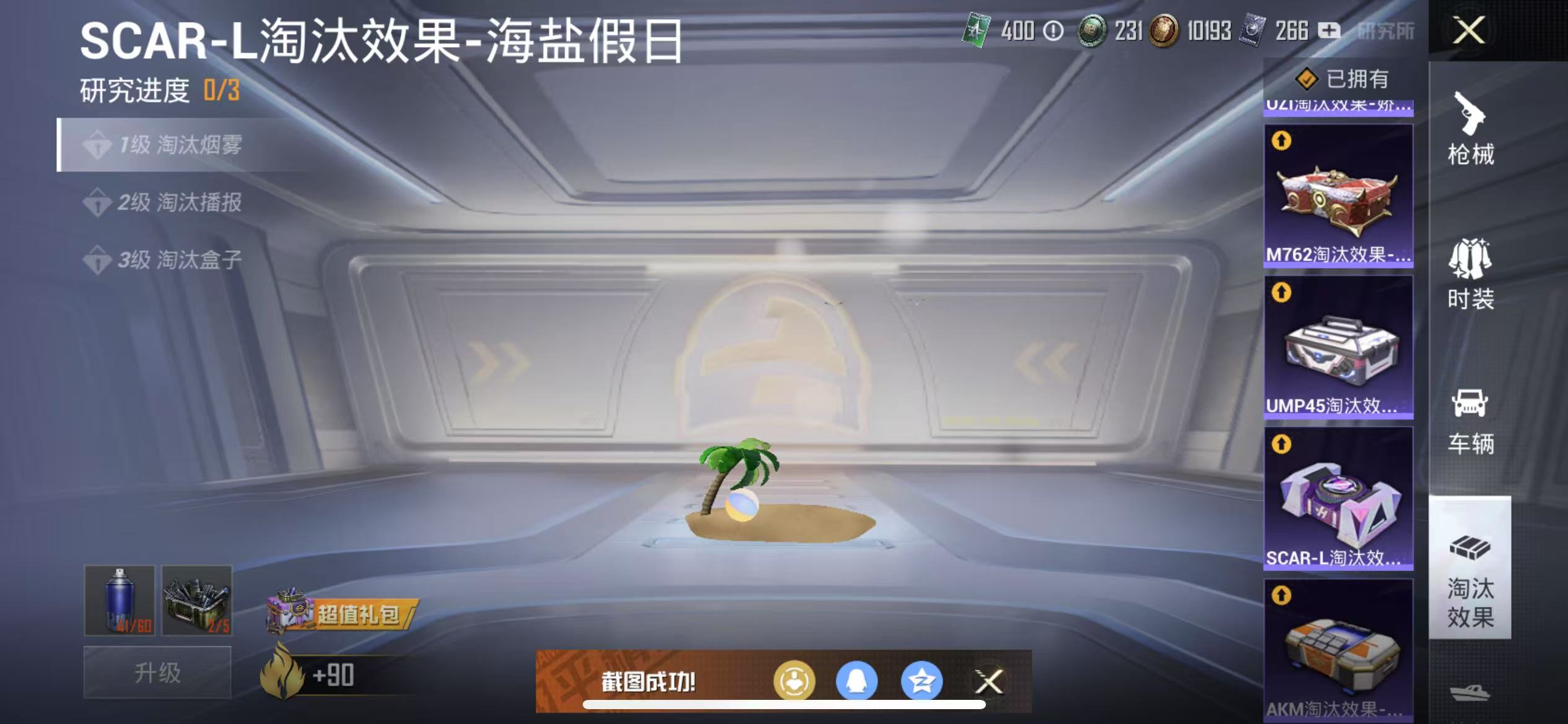 HPQM3279020和平精英账号详情图26 HPQM3279020和平精英账号详情图26