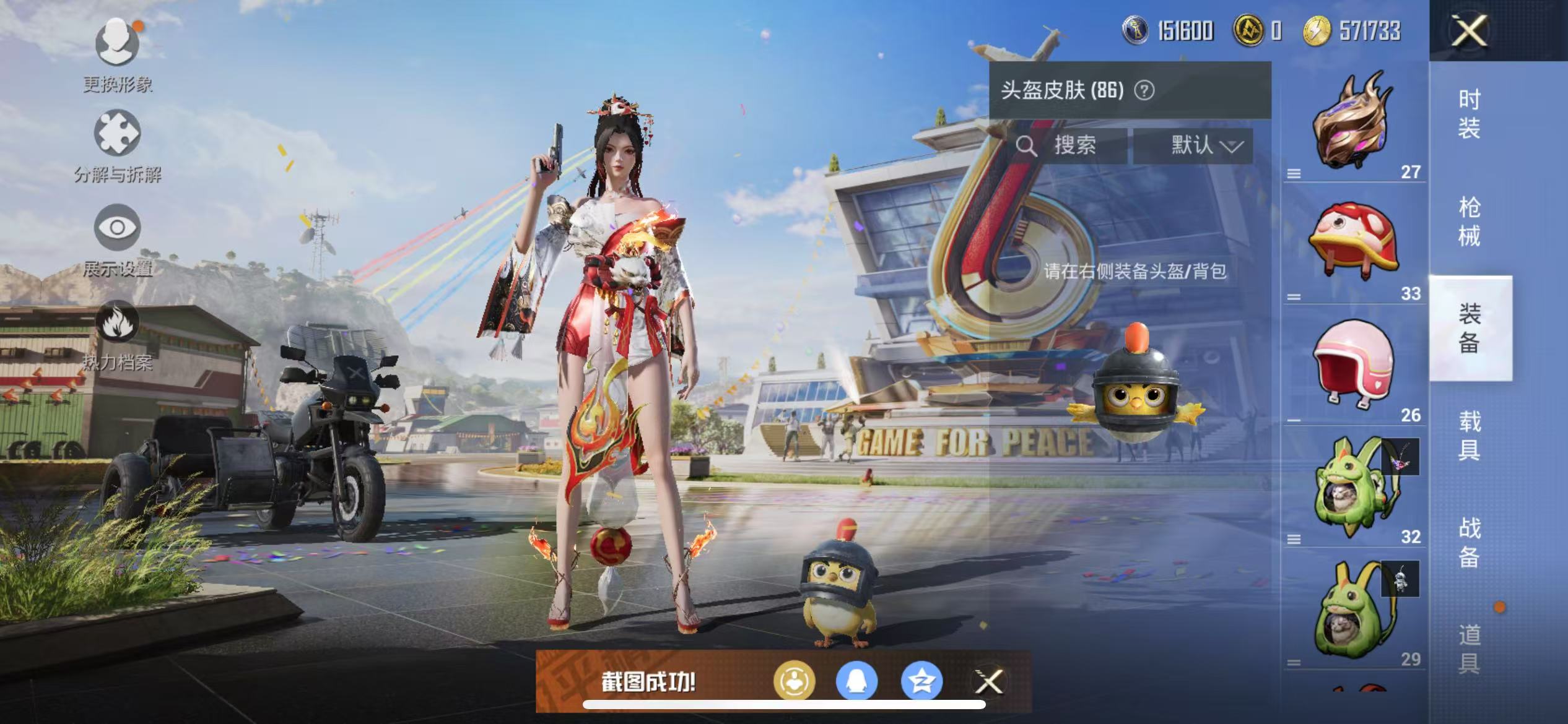 HPQM3279020和平精英账号详情图12 HPQM3279020和平精英账号详情图12