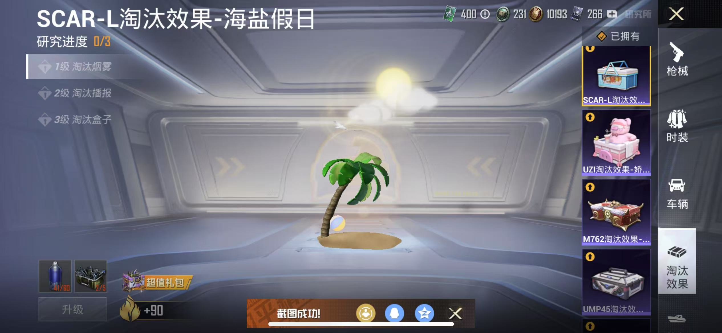 HPQM3279020和平精英账号详情图5 HPQM3279020和平精英账号详情图5