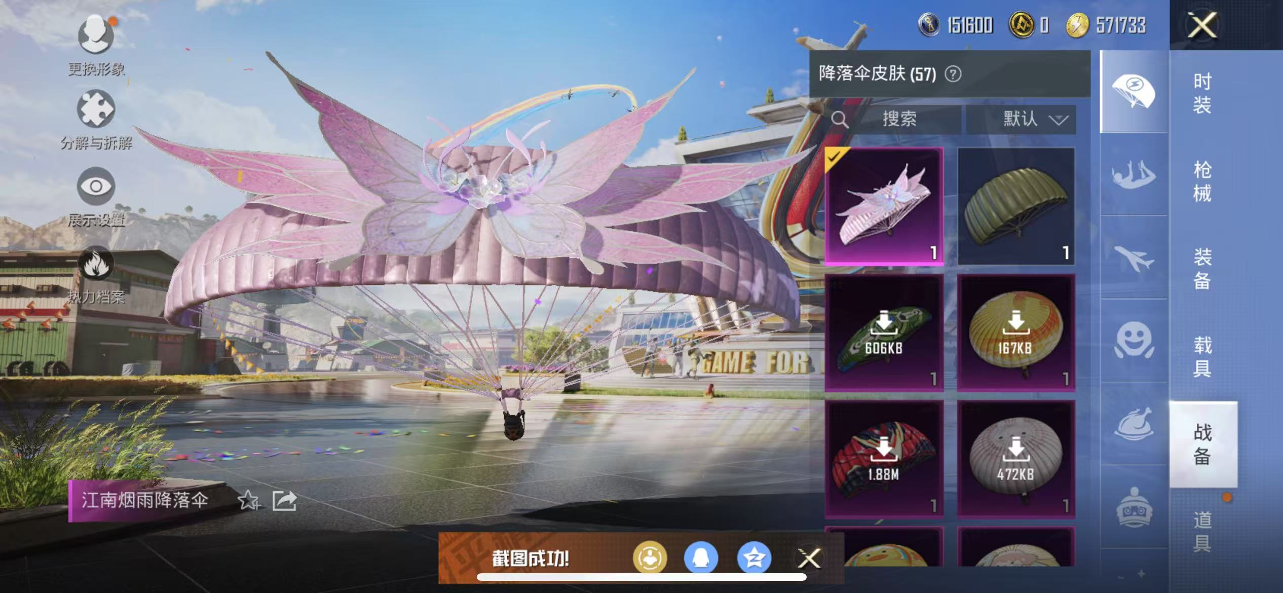 HPQM3279020和平精英账号详情图14 HPQM3279020和平精英账号详情图14