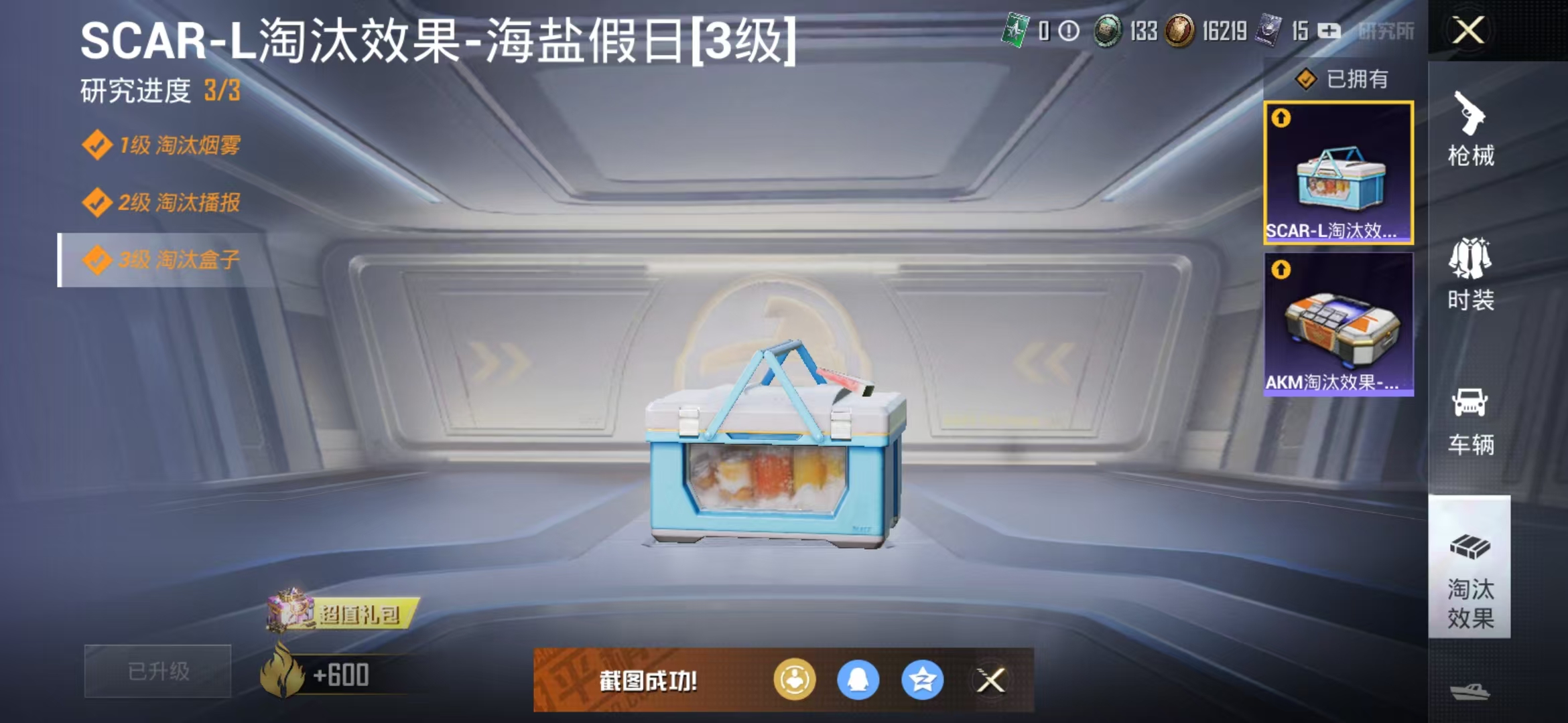 HPQM3278980和平精英账号详情图11 HPQM3278980和平精英账号详情图11