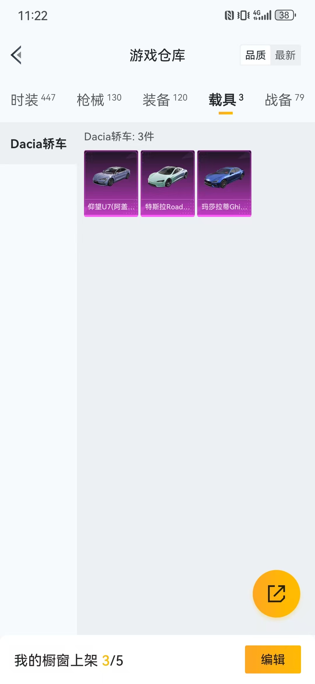 HPQM3278980和平精英账号详情图2 HPQM3278980和平精英账号详情图2