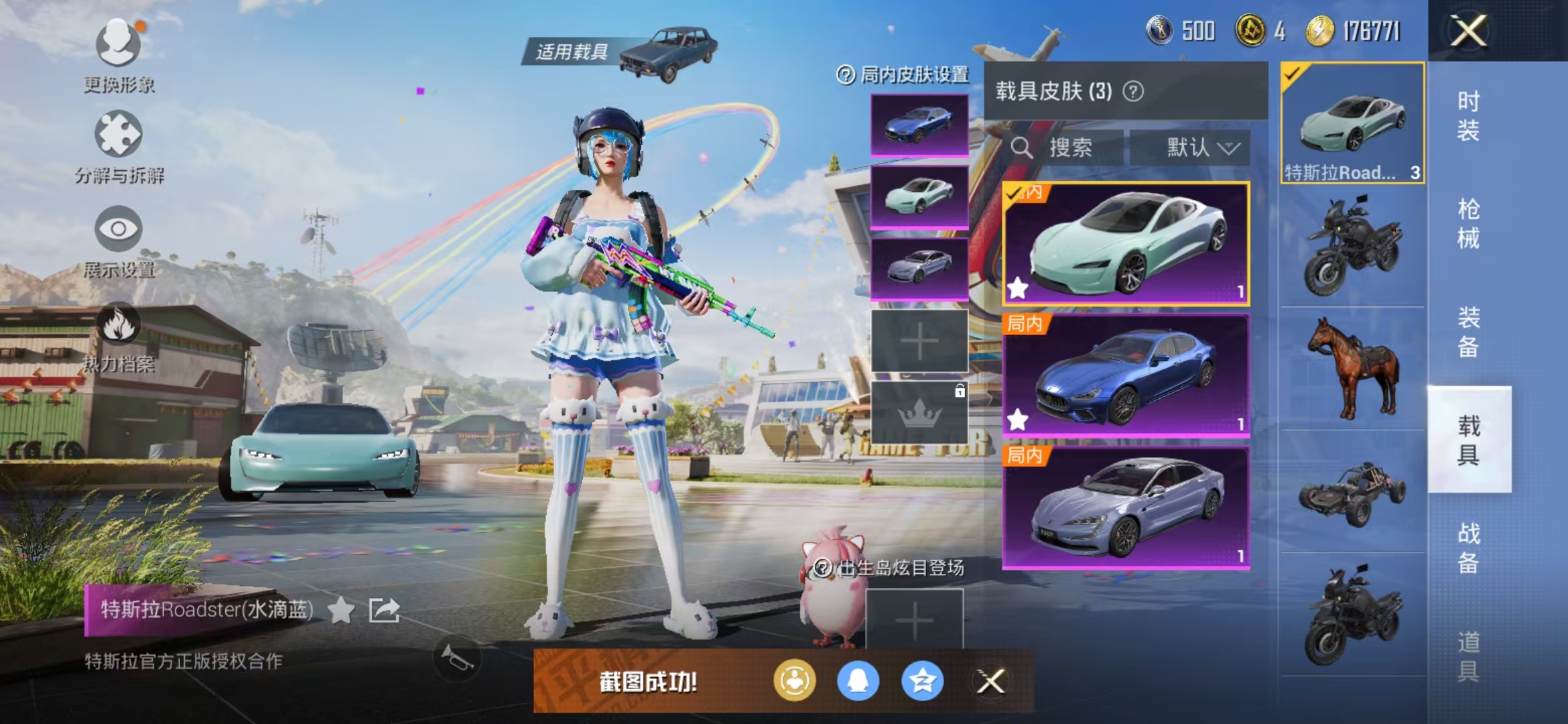 HPQM3278980和平精英账号详情图15 HPQM3278980和平精英账号详情图15