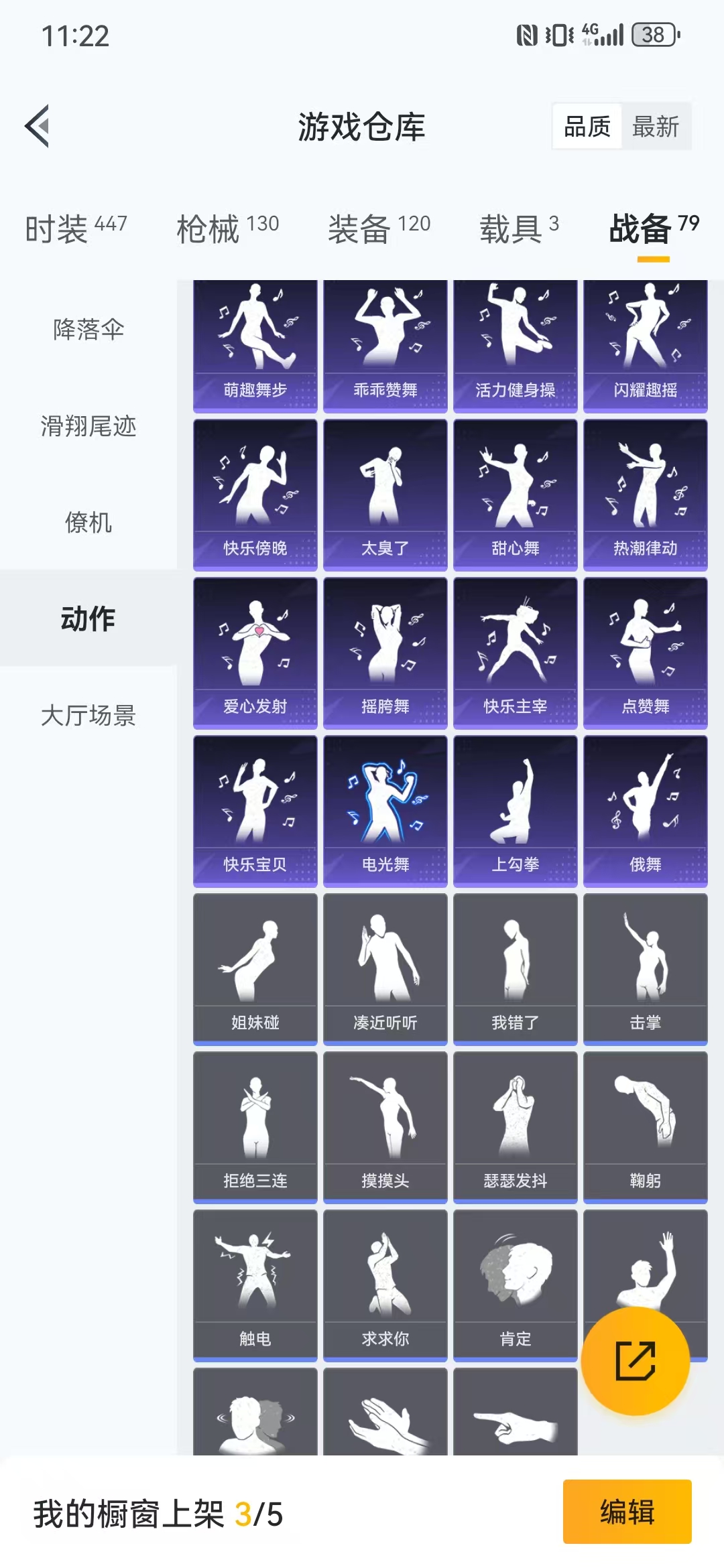 HPQM3278980和平精英账号详情图4 HPQM3278980和平精英账号详情图4