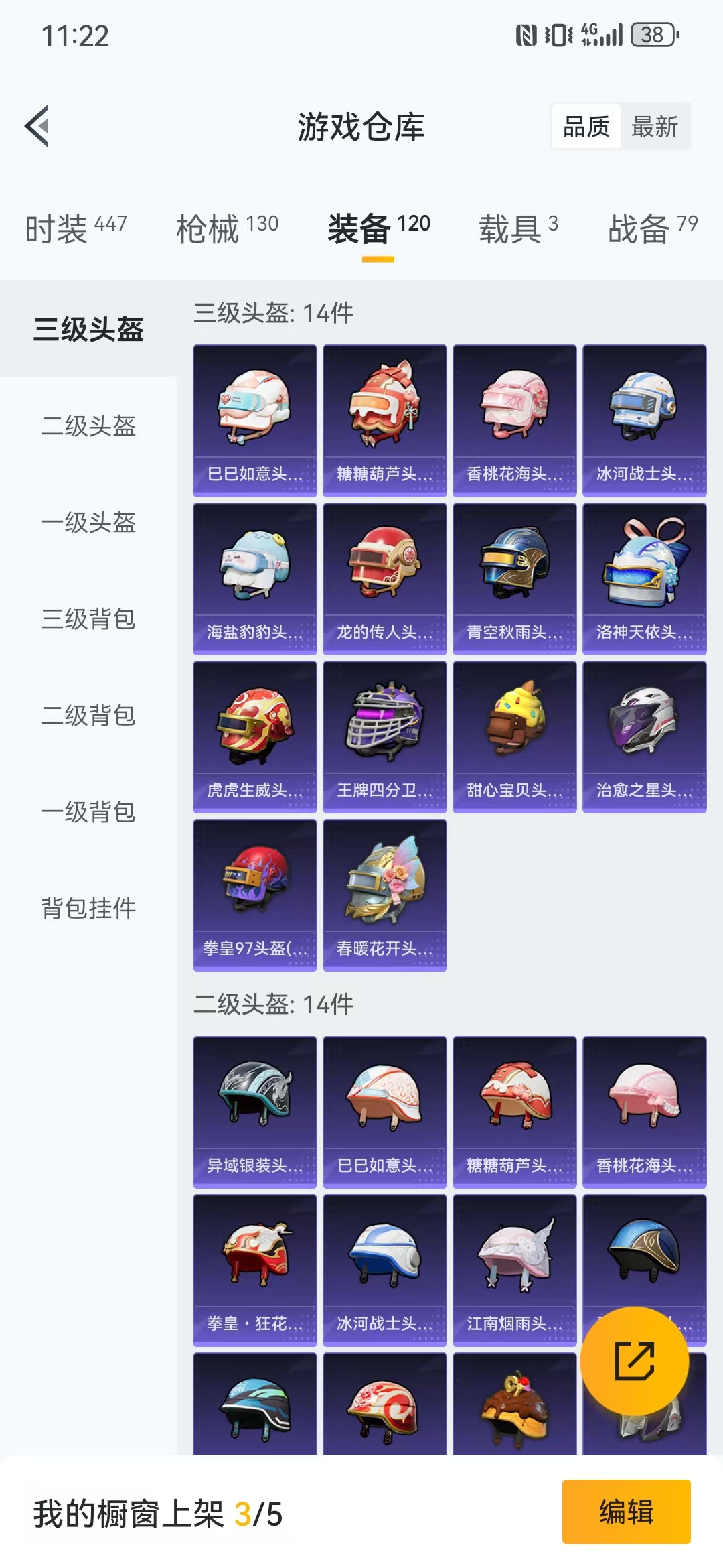 HPQM3278980和平精英账号详情图10 HPQM3278980和平精英账号详情图10