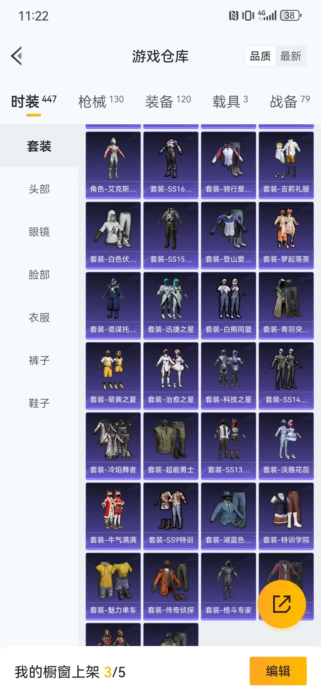 HPQM3278980和平精英账号详情图9 HPQM3278980和平精英账号详情图9