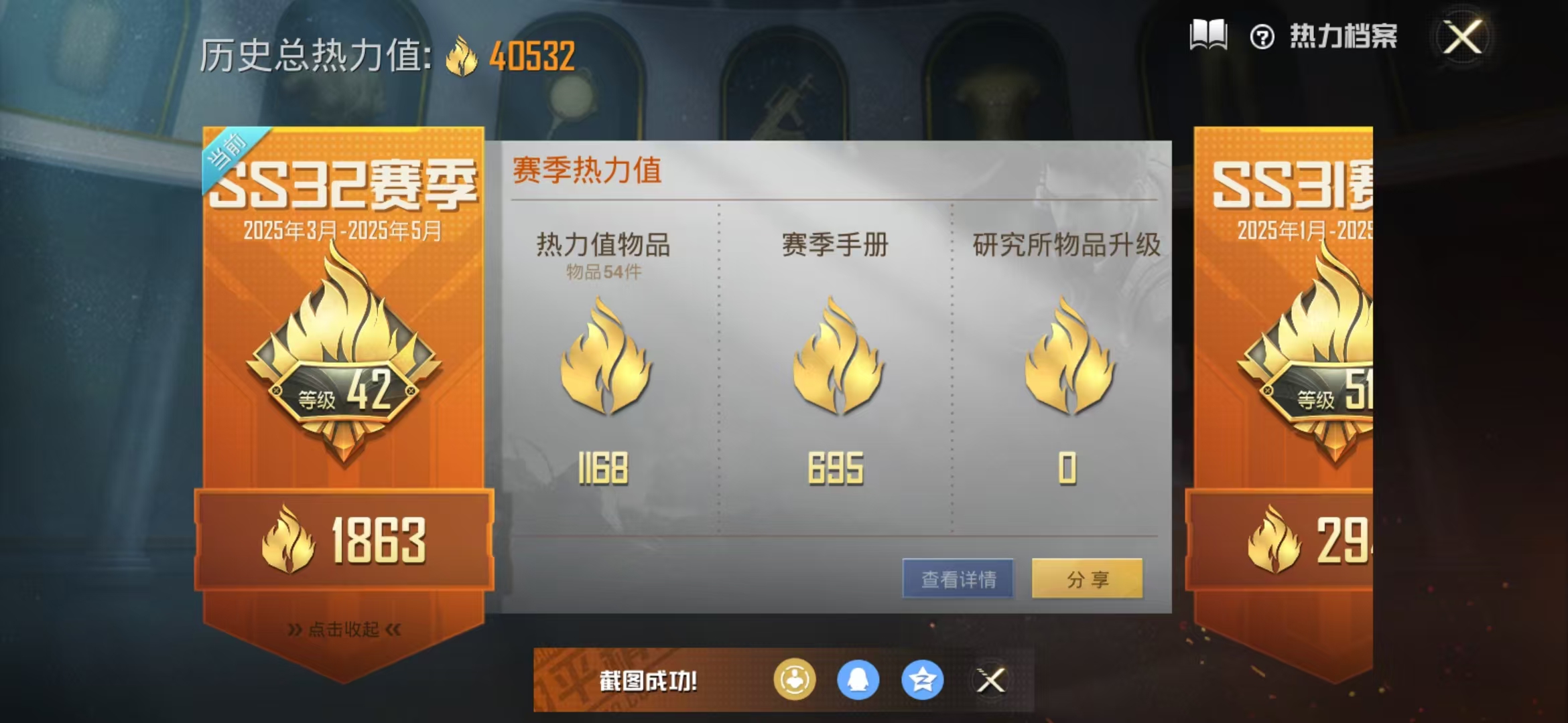 HPQM3278980和平精英账号详情图22 HPQM3278980和平精英账号详情图22
