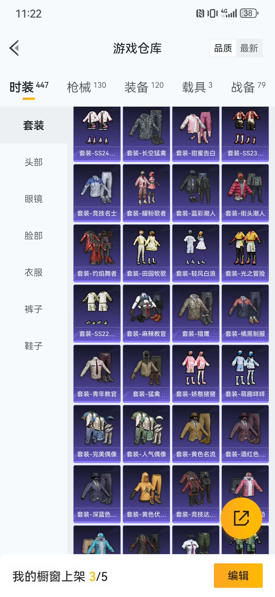 HPQM3278980和平精英账号详情图14 HPQM3278980和平精英账号详情图14