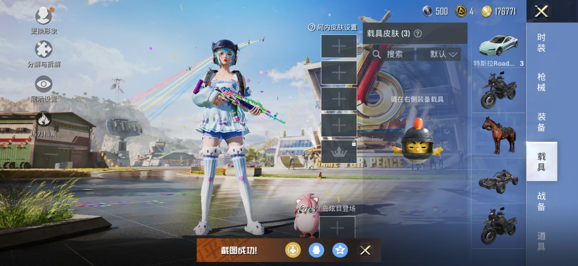 HPQM3278980和平精英账号详情图18 HPQM3278980和平精英账号详情图18