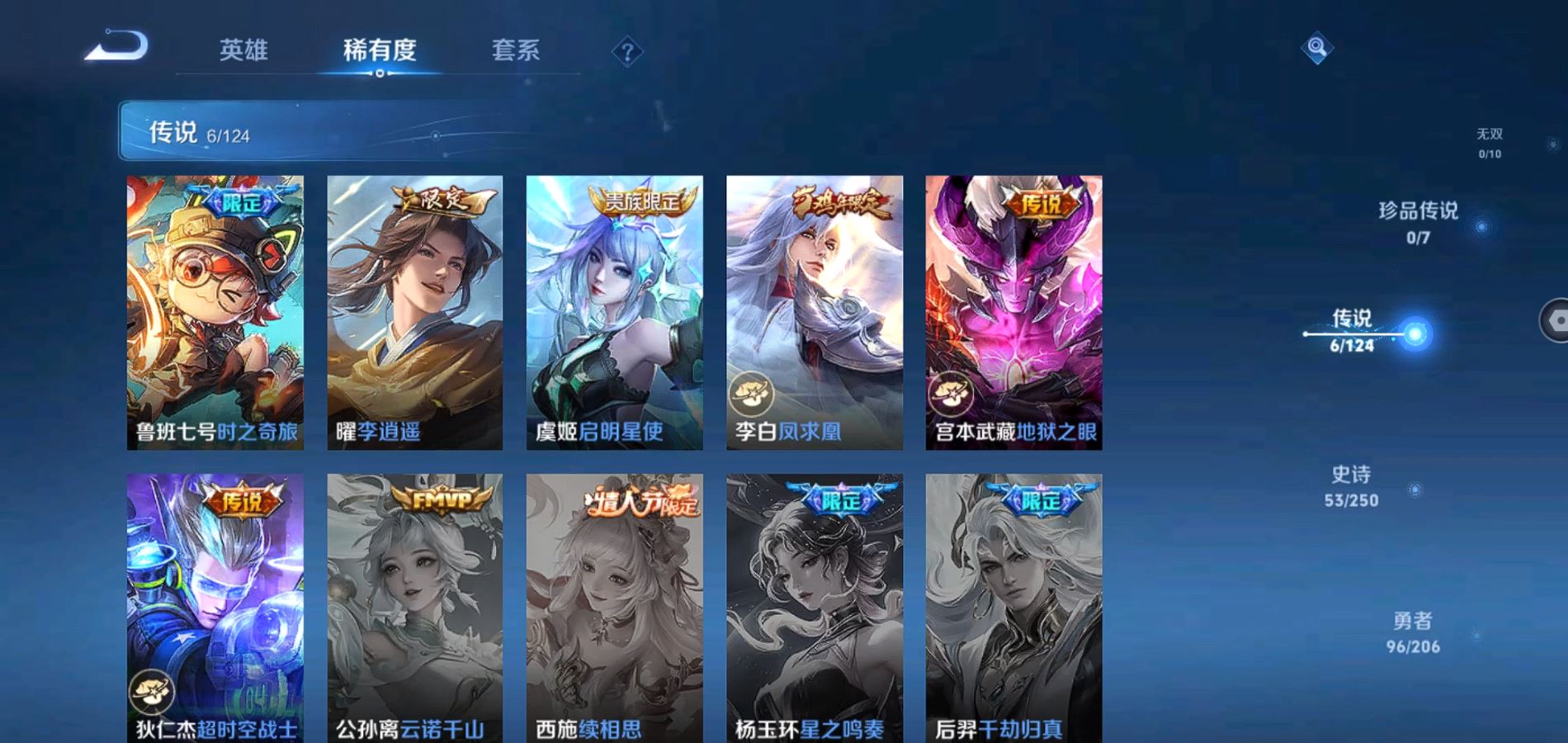 WZQM3124470王者荣耀账号详情图6 WZQM3124470王者荣耀账号详情图6