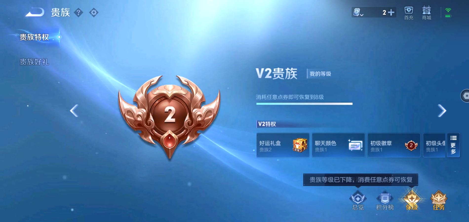 WZQM3124470王者荣耀账号详情图8 WZQM3124470王者荣耀账号详情图8