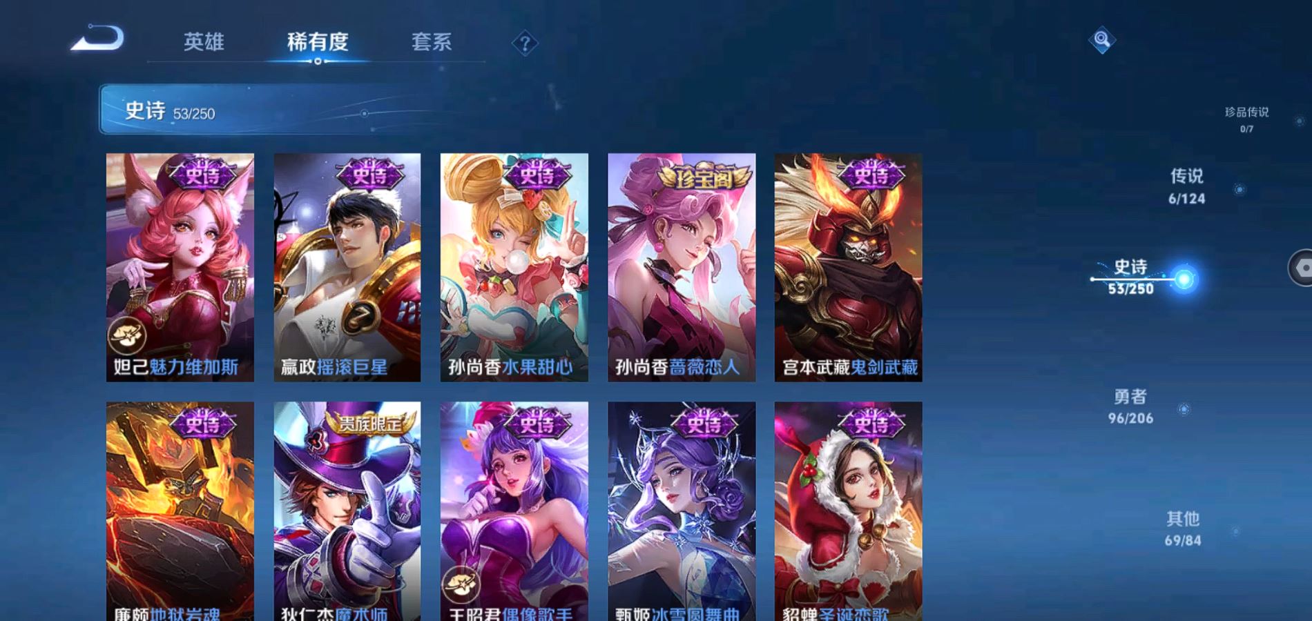 WZQM3124470王者荣耀账号详情图13 WZQM3124470王者荣耀账号详情图13