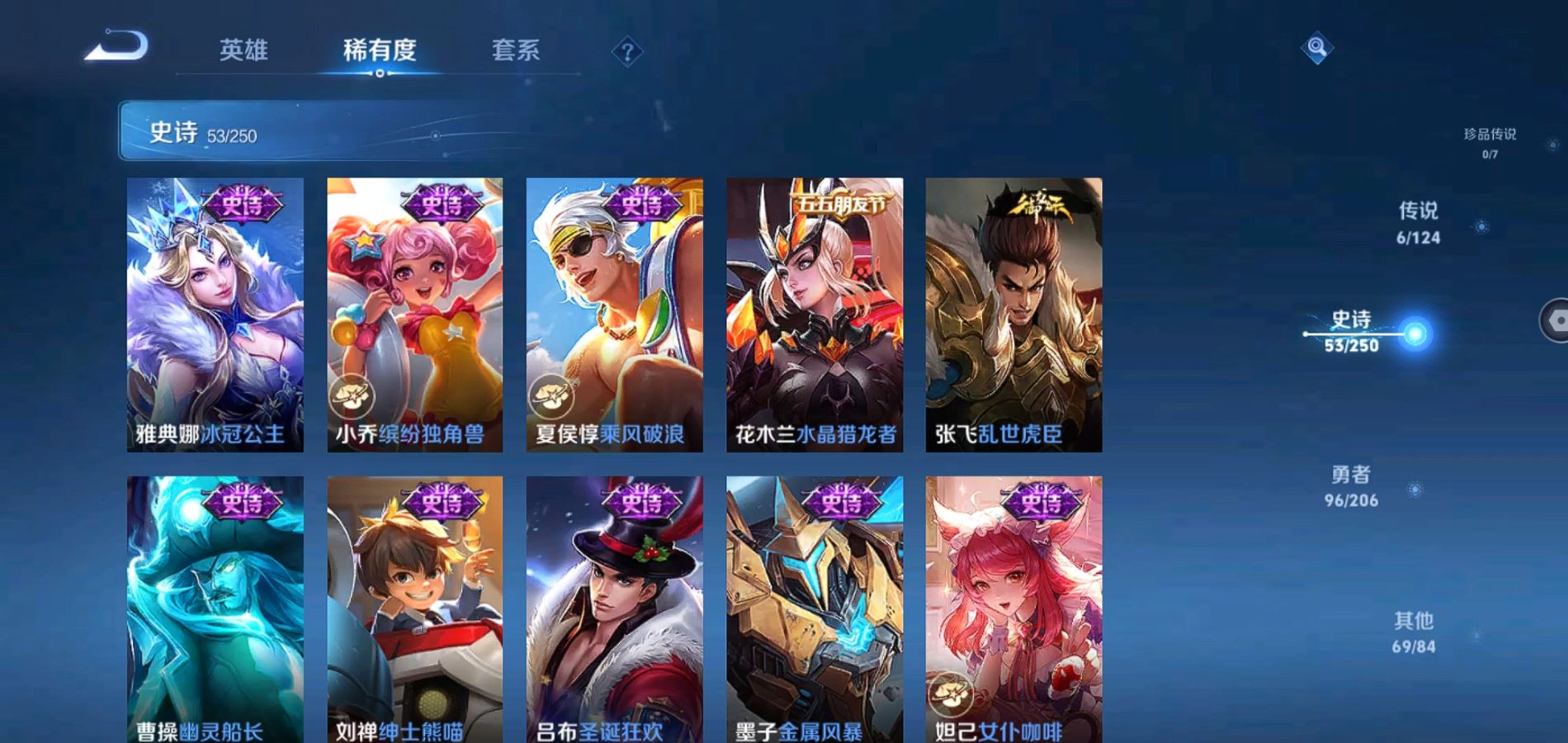 WZQM3124470王者荣耀账号详情图11 WZQM3124470王者荣耀账号详情图11