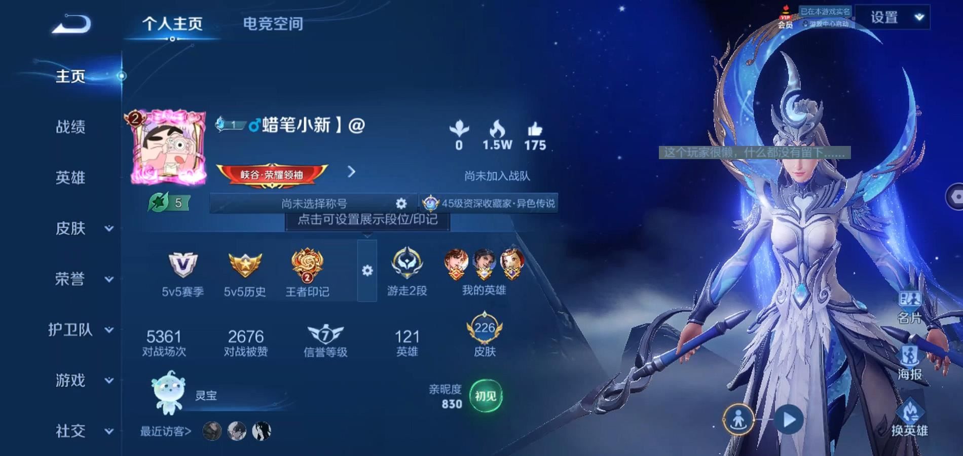 WZQM3124470王者荣耀账号详情图2 WZQM3124470王者荣耀账号详情图2